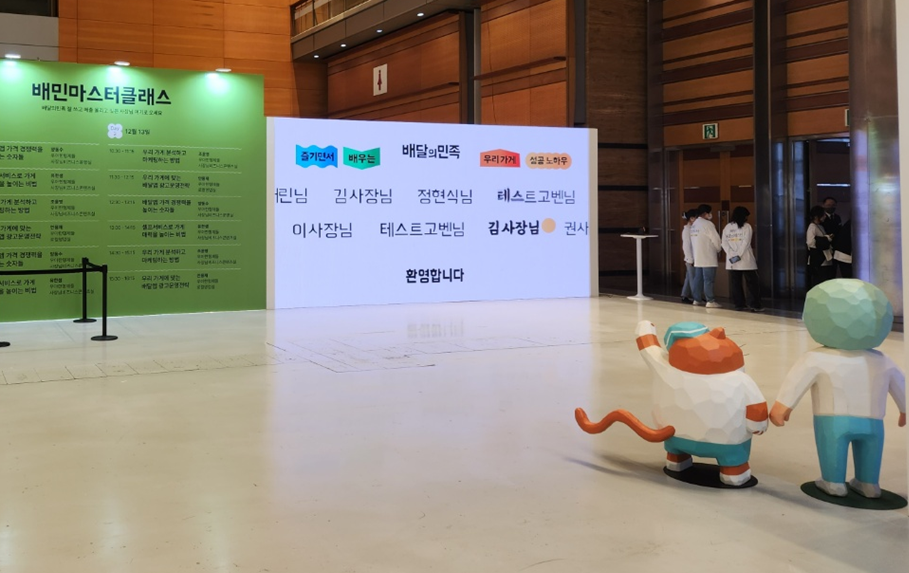 웰컴 미디어월