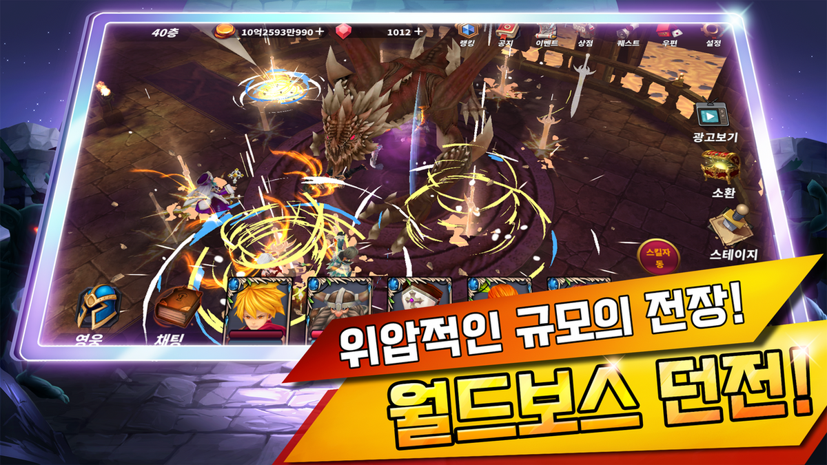 무적기사단키우기 스크린샷 1