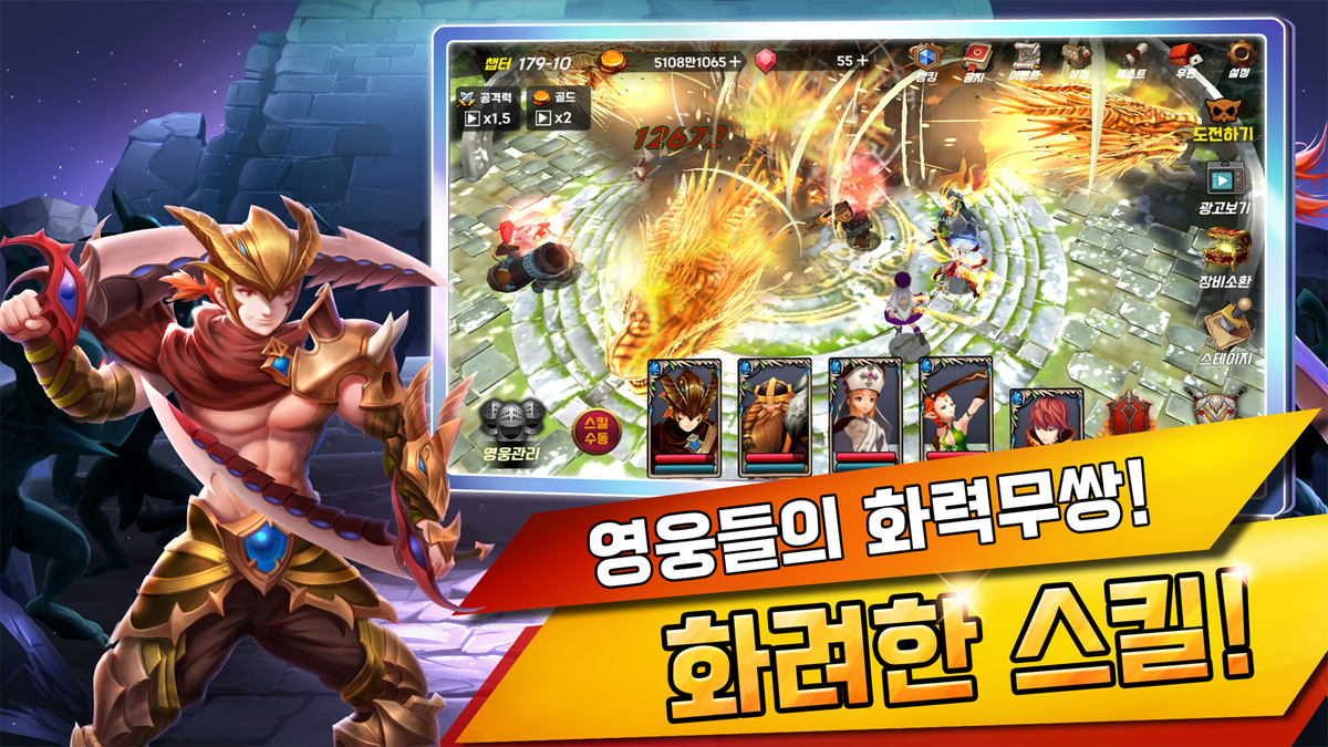 무적기사단키우기 스크린샷 3